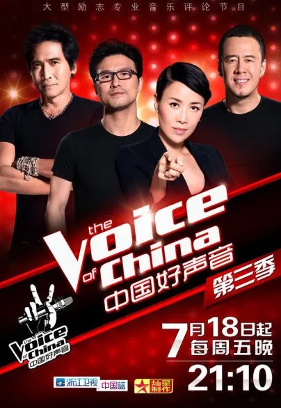 中国好声音第三季全部女选手歌曲