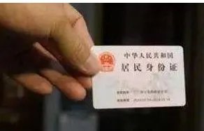 身份证将迎什么大变革？