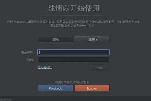 如何进行Parallels Desktop 10激活