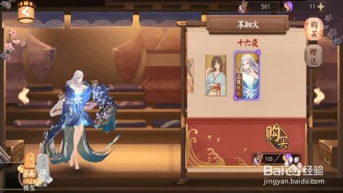 阴阳师不知火十六夜应援优胜皮肤怎么获得？