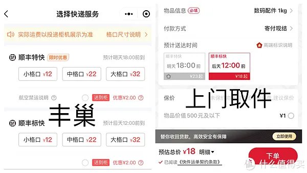 快递费涨价！优惠寄快递渠道、方法大合集