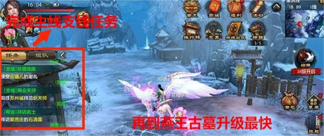 天龙八部35级哪里升级最快？