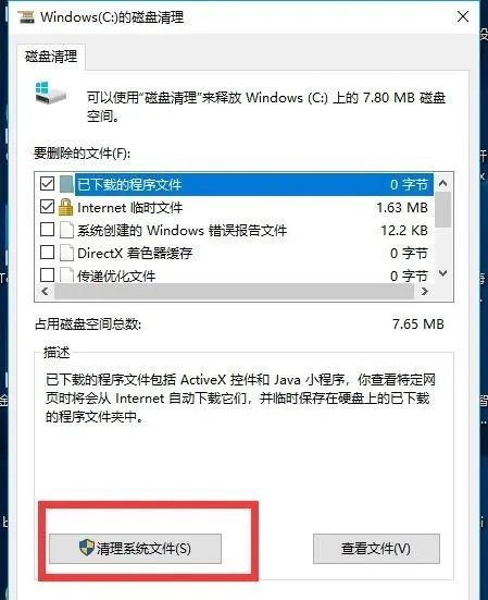 windows.old文件可以删除 怎么删除windows.old