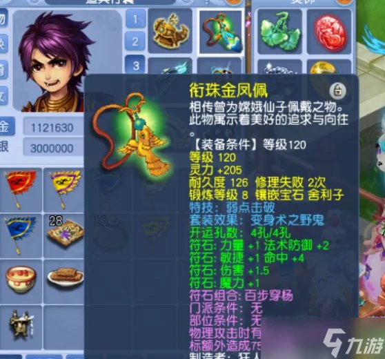 梦幻西游新手五开符石组合推荐