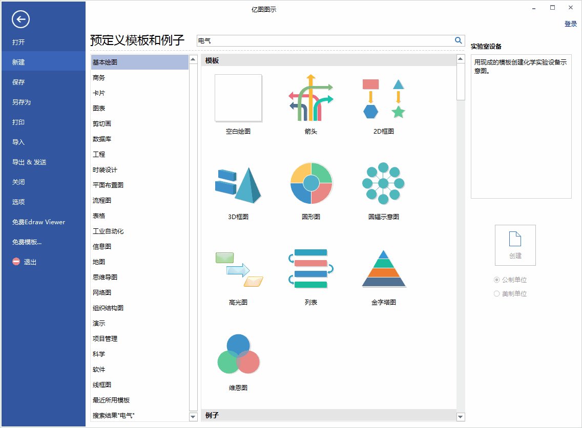 初高中物理课件中的图和动画都是用什么软件制作的？