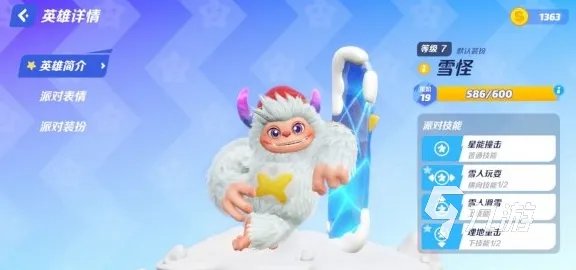 派对之星英雄 最全英雄获取方式详细介绍