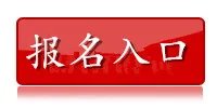 2018山西省农村信用社招聘42人公告