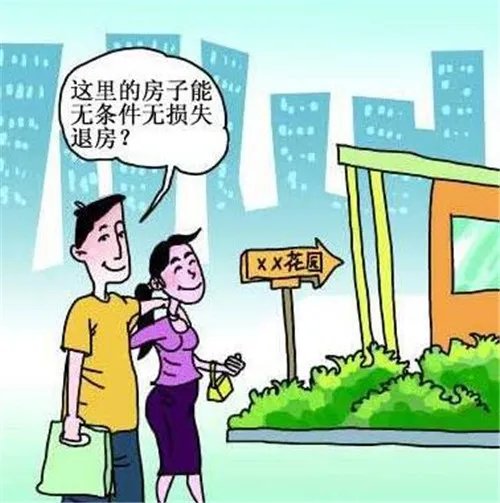 退房条件有哪些