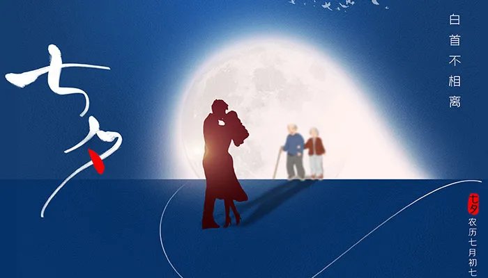 适合七夕发朋友圈的文案