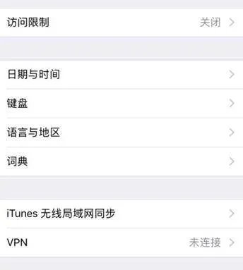 连接itunesstore失败是什么意思