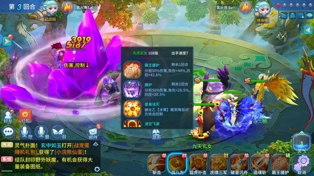 梦幻西游有私服？