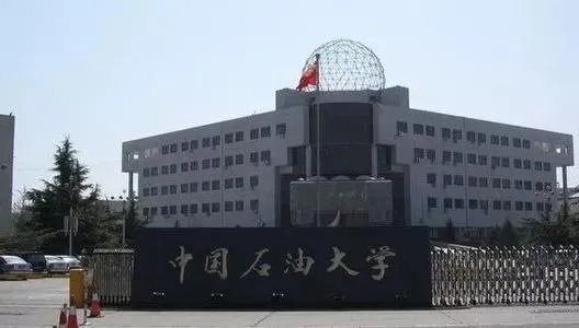 中国石油大学胜利学院2019年录取分数线会是多少