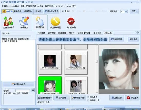 QQ空间刷人气-空间快乐吧