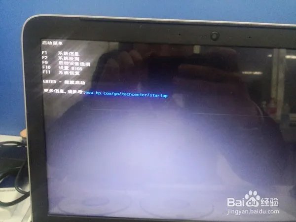 hp笔记本电脑重装系统蓝屏怎么处理