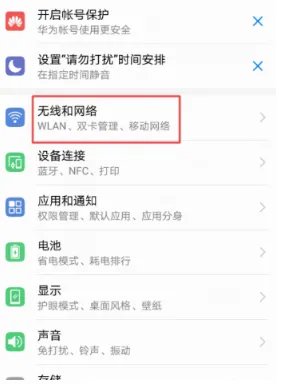 我的安卓手机能连接上wifi,但是不能上网,别人的都可以,