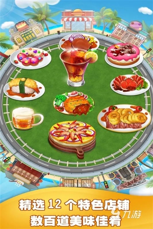 舌尖上的中国游戏下载大全2022 好玩的美食类手游有哪些