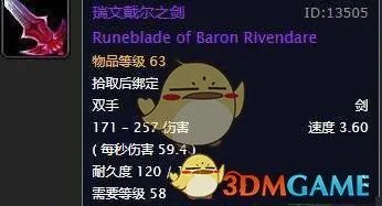 《魔兽世界》怀旧服院长之杖获取攻略