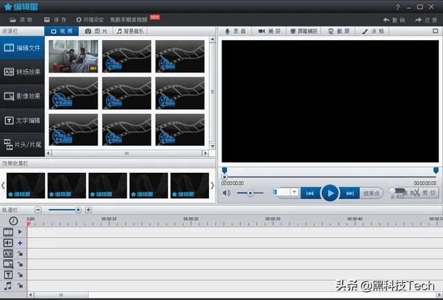 做视频剪辑在哪里下载素材好？还有哪个转码软件是免费的？