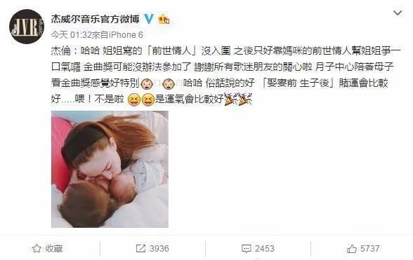 周杰伦老婆二胎是男孩还是女孩？