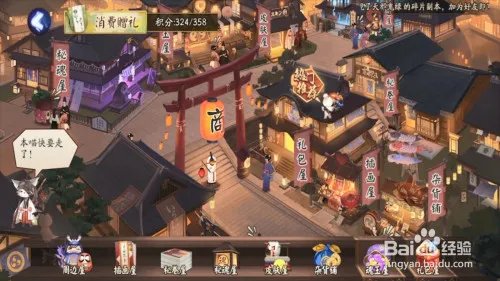 阴阳师不知火十六夜应援优胜皮肤怎么获得？