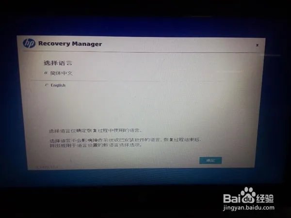 hp笔记本电脑重装系统蓝屏怎么处理