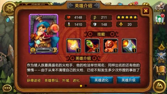 剑圣传奇金币使用攻略