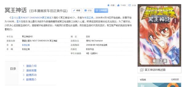 冥王神话里的黄金圣斗士童虎和史昂是不是比圣斗士星矢里的黄金圣斗士童虎和史昂？