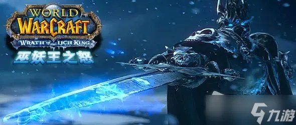 《魔兽世界》怀旧服WLK黑锋骑士团声望怎么冲