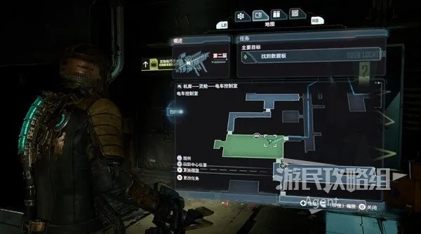 《死亡空间重制版》图文攻略 全支线任务、升级原理图收集攻略