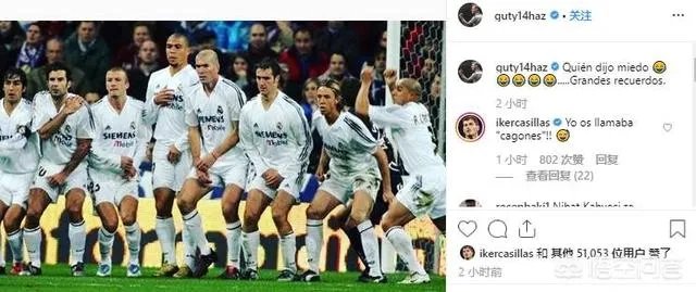 皇马名宿古蒂在社交平台晒出最贵人墙图，当时那些人放到现在能值多少钱？