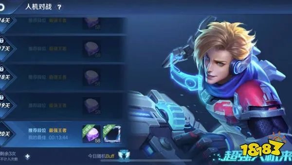 王者荣耀超强人机头像框获得攻略 看完轻松拿头像框