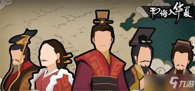 无悔华夏手游威望怎么提升