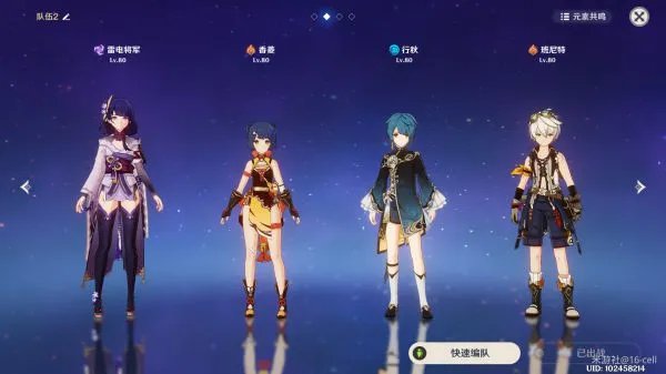 《原神》各流派队伍搭配推荐