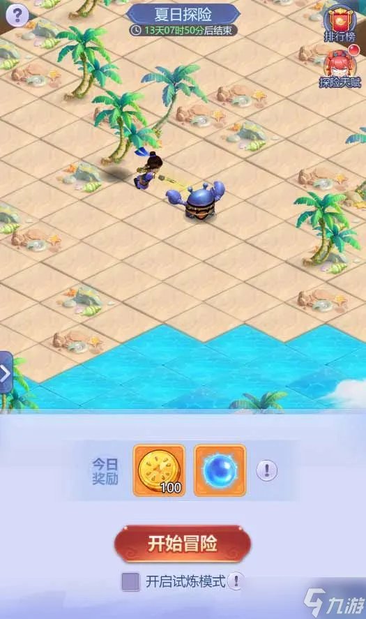 梦幻西游网页版清凉一夏2023攻略