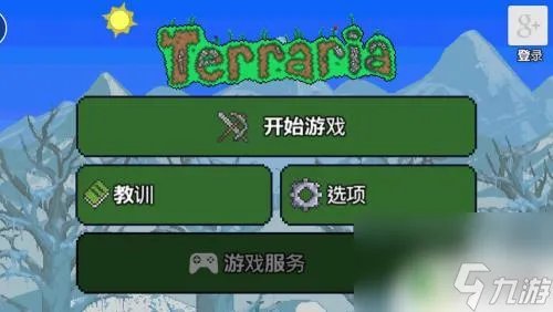 泰拉瑞亚全地图存档怎么用 泰拉瑞亚全物品存档导入方法