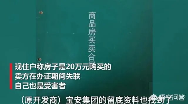 被遗忘28年的房子住户愿意腾房,需补偿20万装修费,如何评价?