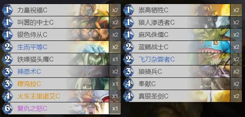 炉石传说经典模式摸腿骑卡组