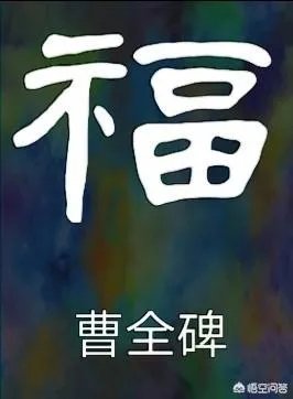 杨超越在节目中将“福”字写成“褔”字，随后又改过来，你怎么看？