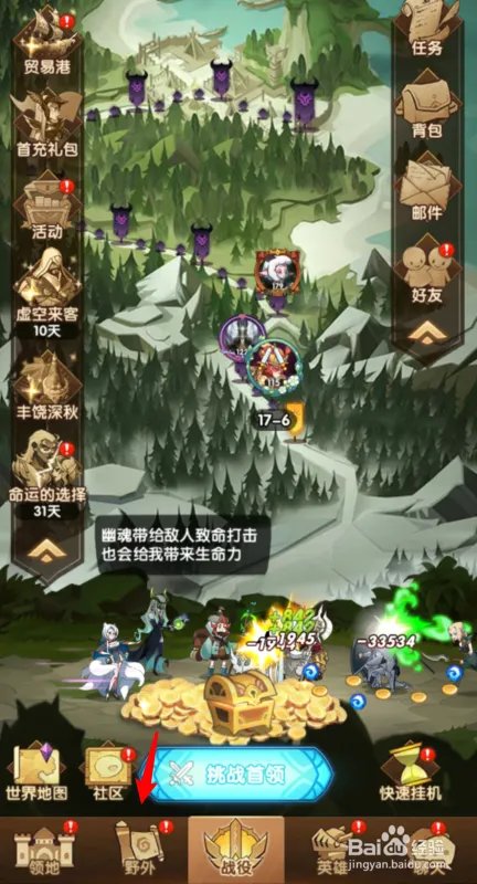 剑与远征扬沙戈壁有什么奖励，扬沙戈壁奖励一览