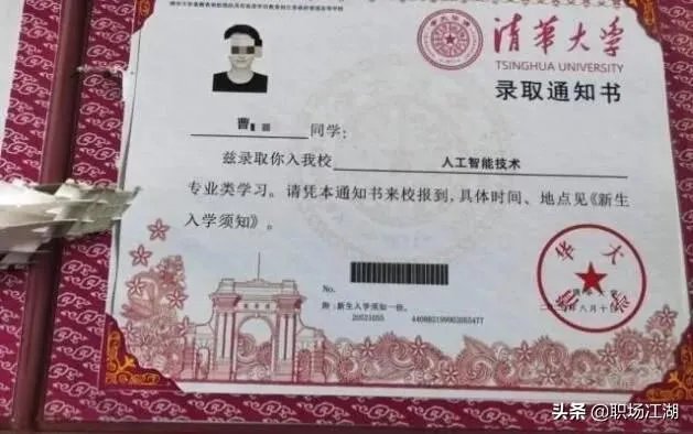 高考生伪造清华录取通知书背后的原因是什么？