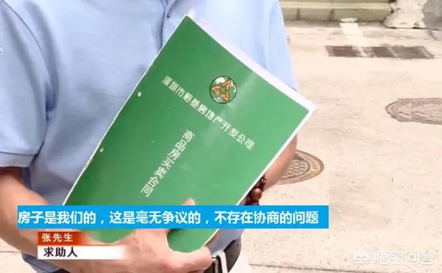 被遗忘28年的房子住户愿意腾房,需补偿20万装修费,如何评价?
