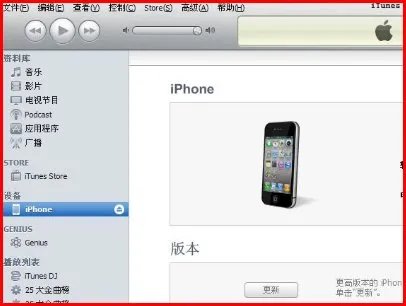 未能恢复iphone发生未知错误11 怎么解决