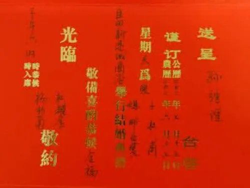 结婚请帖怎么填写 教你如何正确写结婚请帖