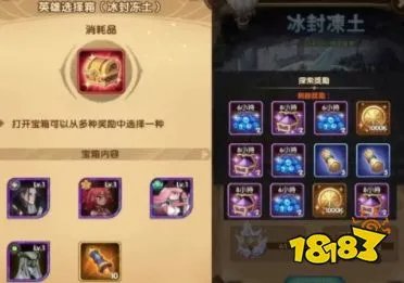 冰封冻土全网最详细图文攻略 冰封冻土怎么打