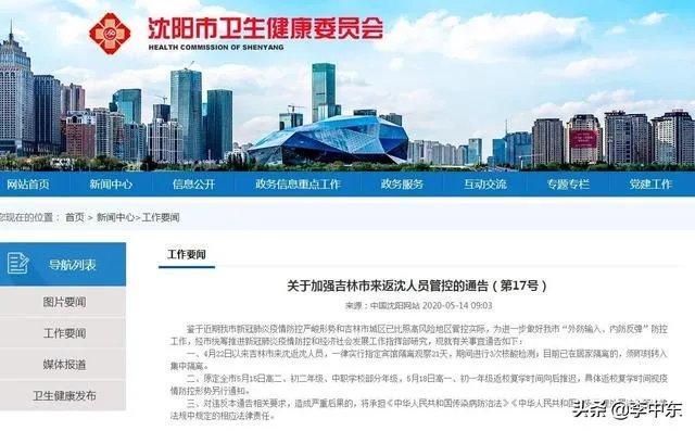 沈阳出现新疫情，对沈阳刚刚复苏会有影响吗？