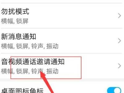 微信群语音通话不显示怎么回事