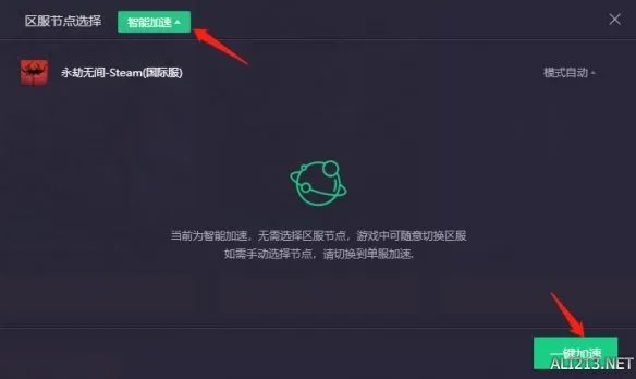 野豹加速器黑科技全新上线 告诉你智能加速到底能有多智能？