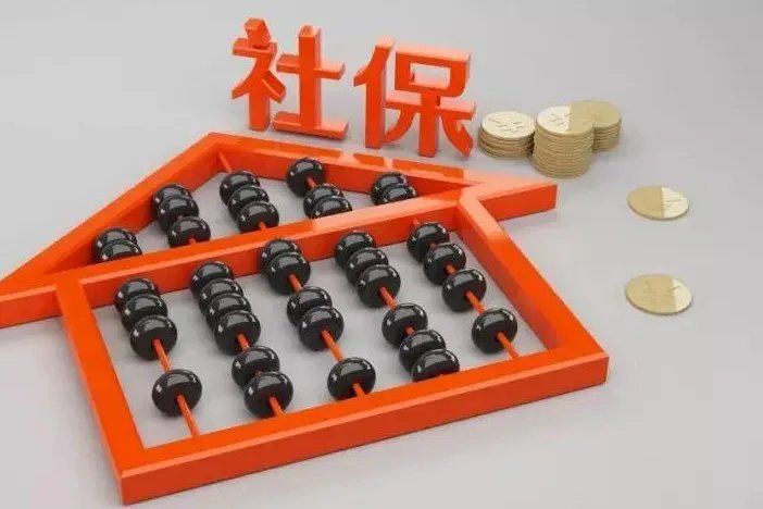 社保将迎来6大新变化引起大家注意，社保将迎来哪些变化？