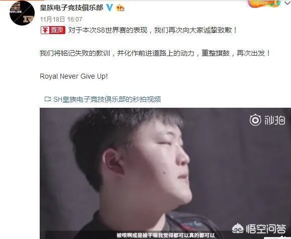 RNG道歉视频中，Uzi称自己很逃避“Uzi”这个称呼，网友却表示演的真好，你怎么看？