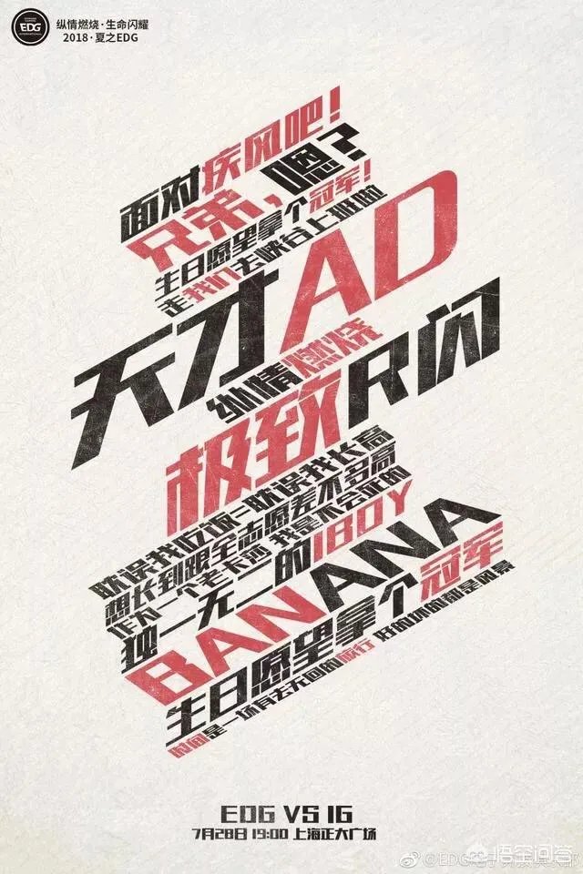 7月28日IG对阵EDG首发名单正式公布，你怎么看？